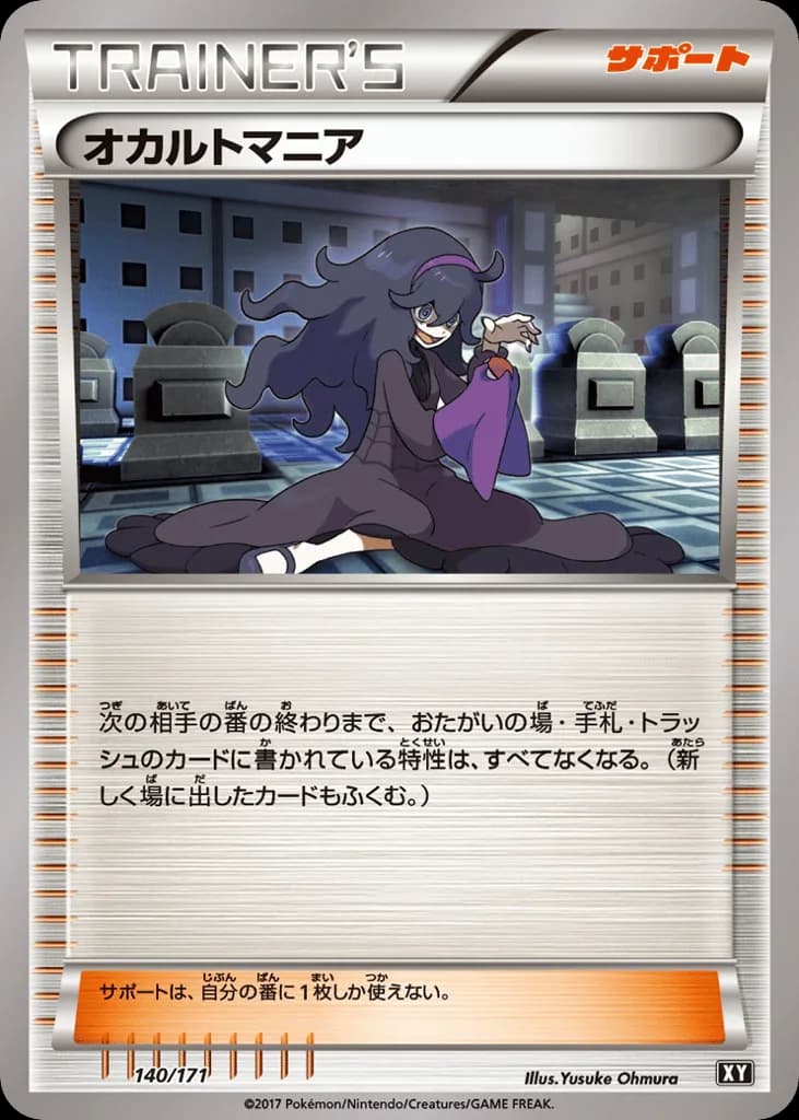 Hex Maniac