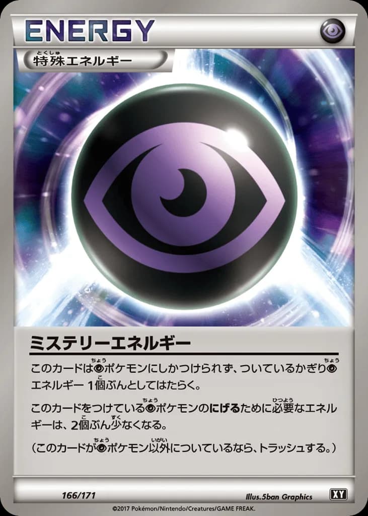 Mystery Energy