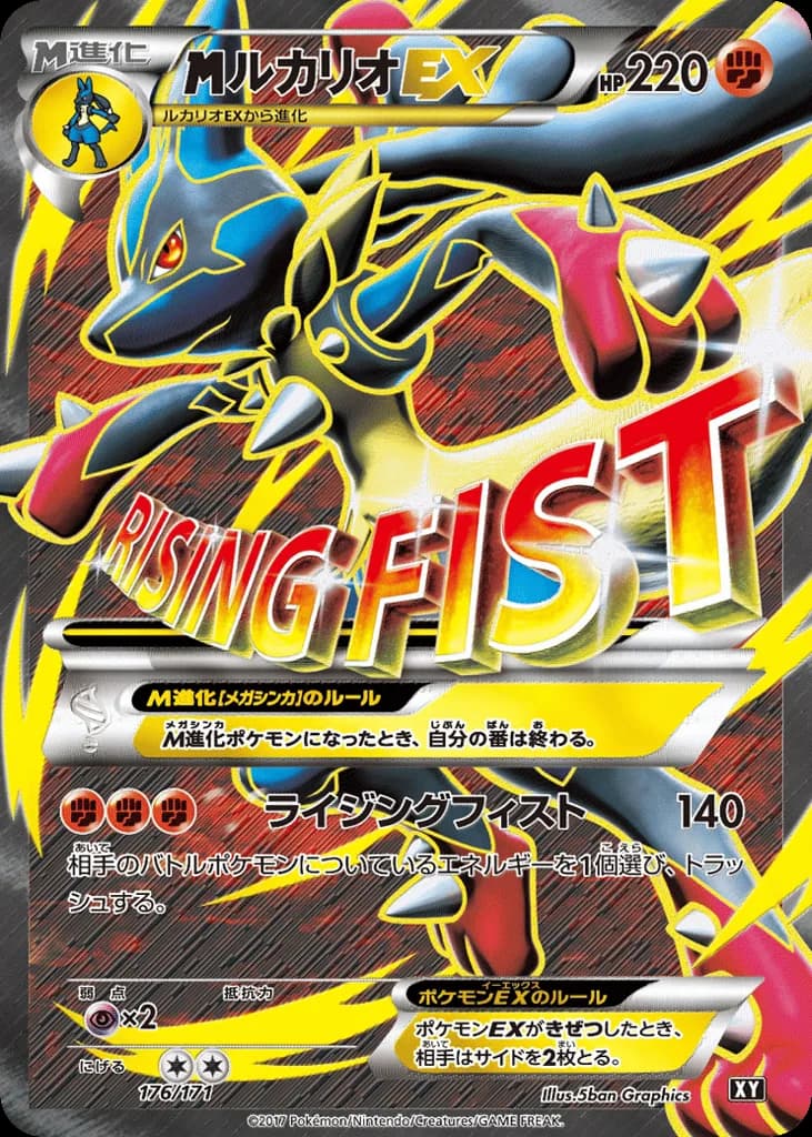 M Lucario-EX