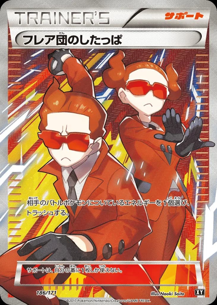 Team Flare Grunt