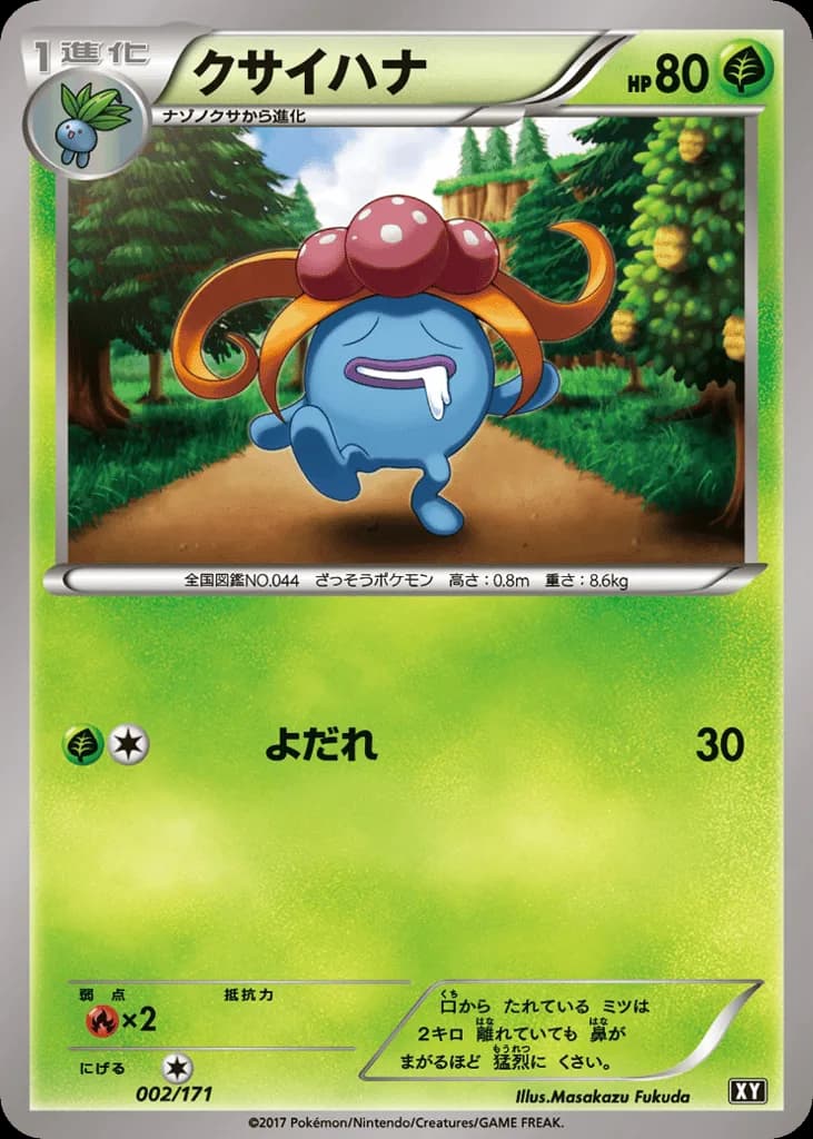 Gloom