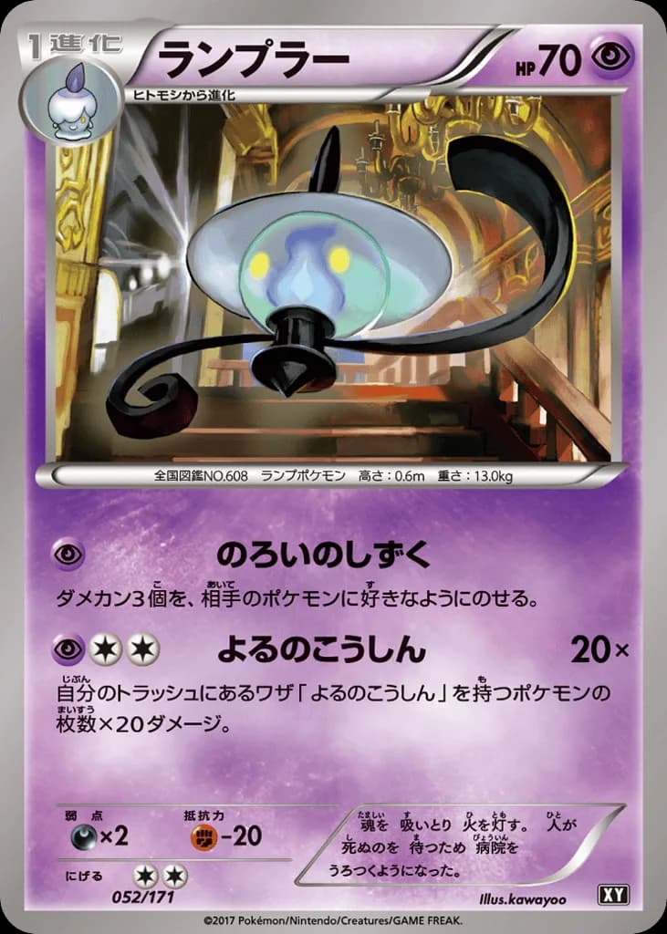 Lampent