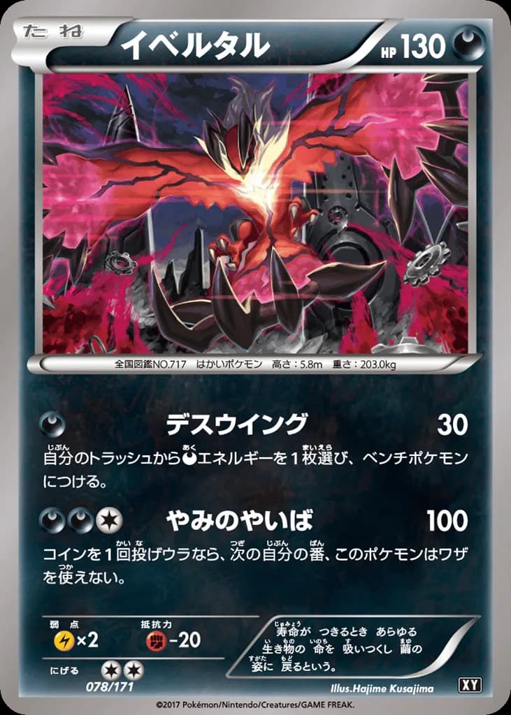 Yveltal