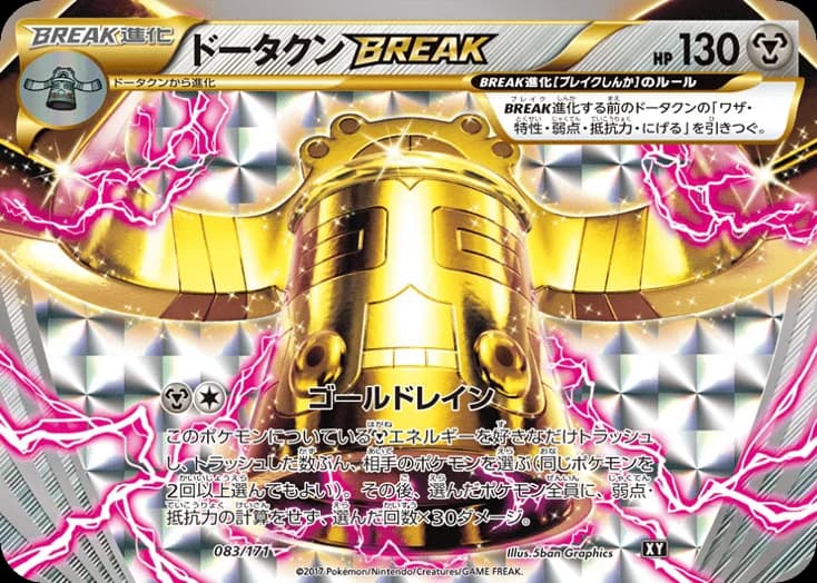 Bronzong BREAK
