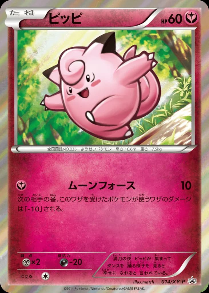 Clefairy