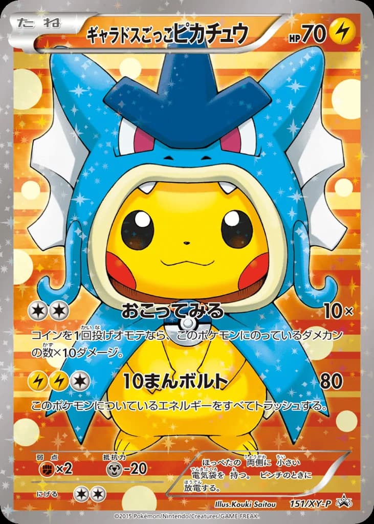 Pretend Gyarados Pikachu