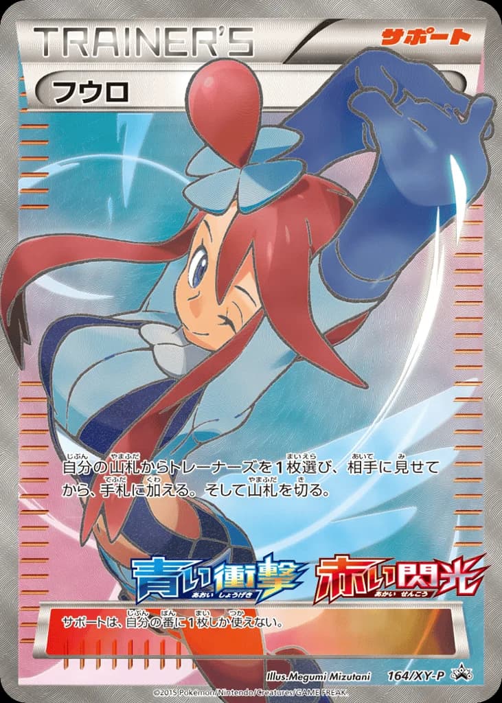 Skyla