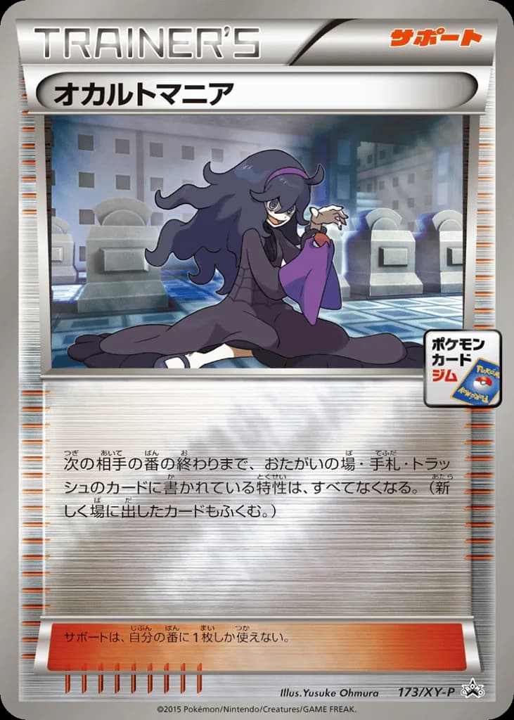 Hex Maniac
