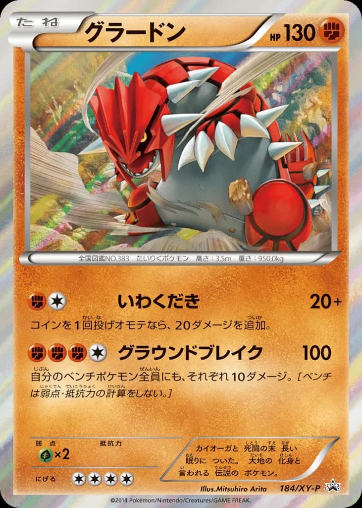 Groudon