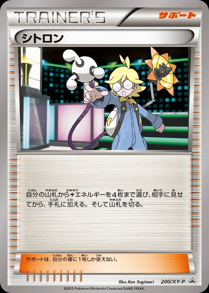 Clemont