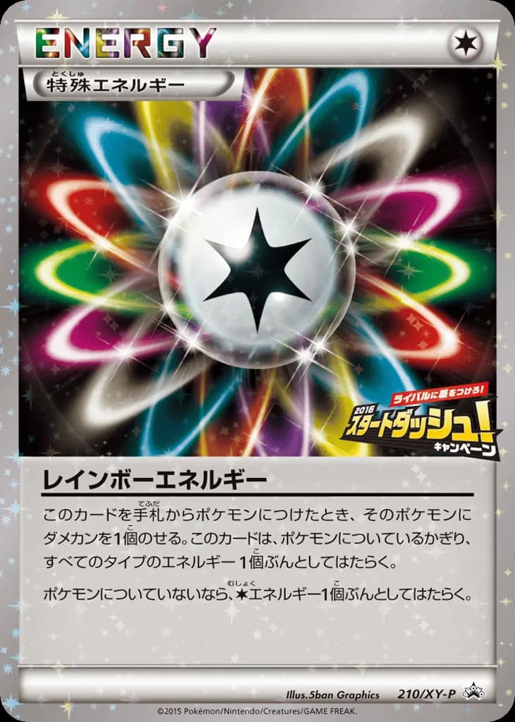 Rainbow Energy