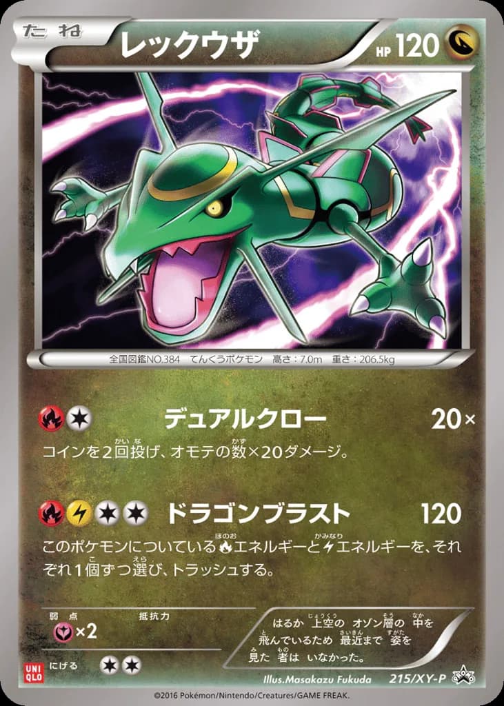 Rayquaza