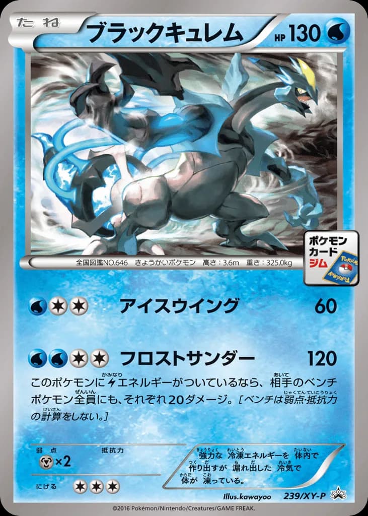 Black Kyurem