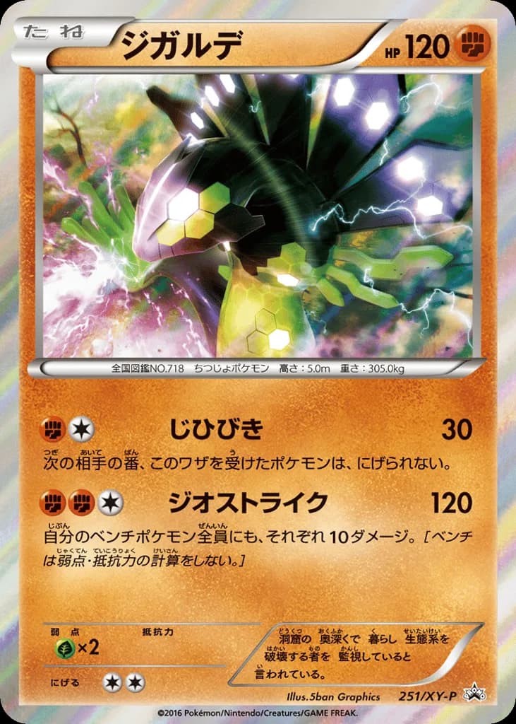 Zygarde