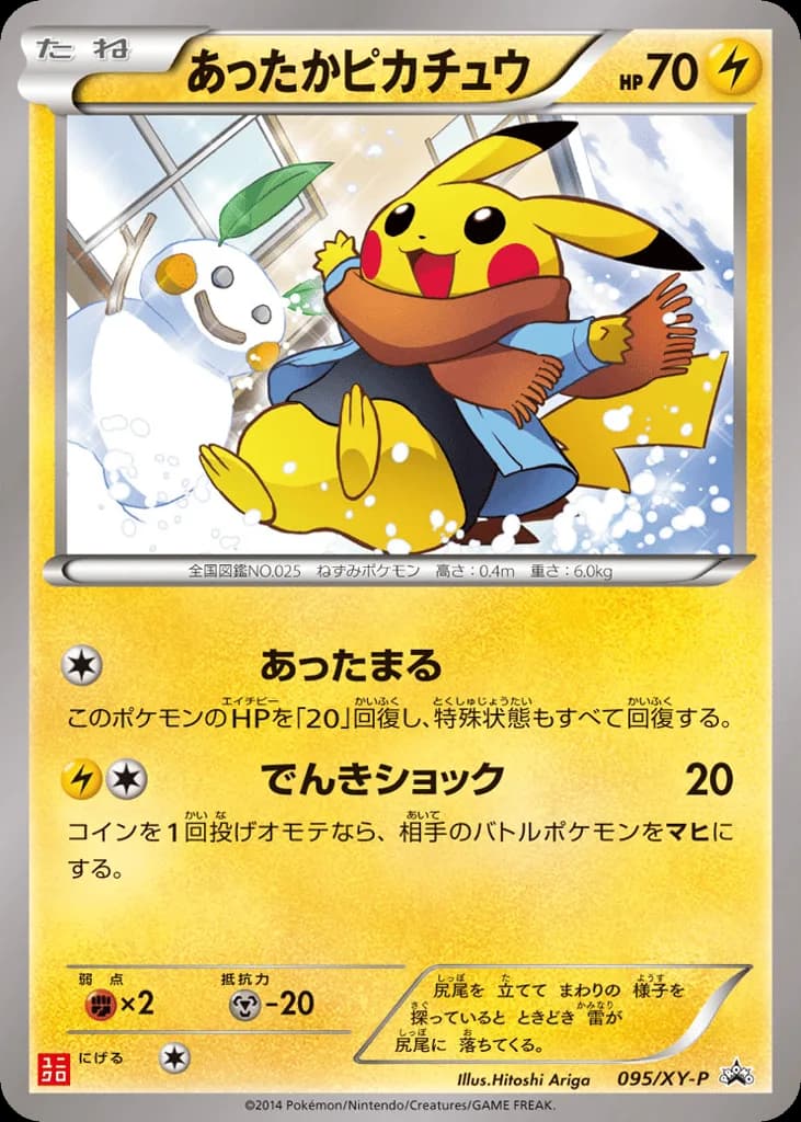 Warm Pikachu